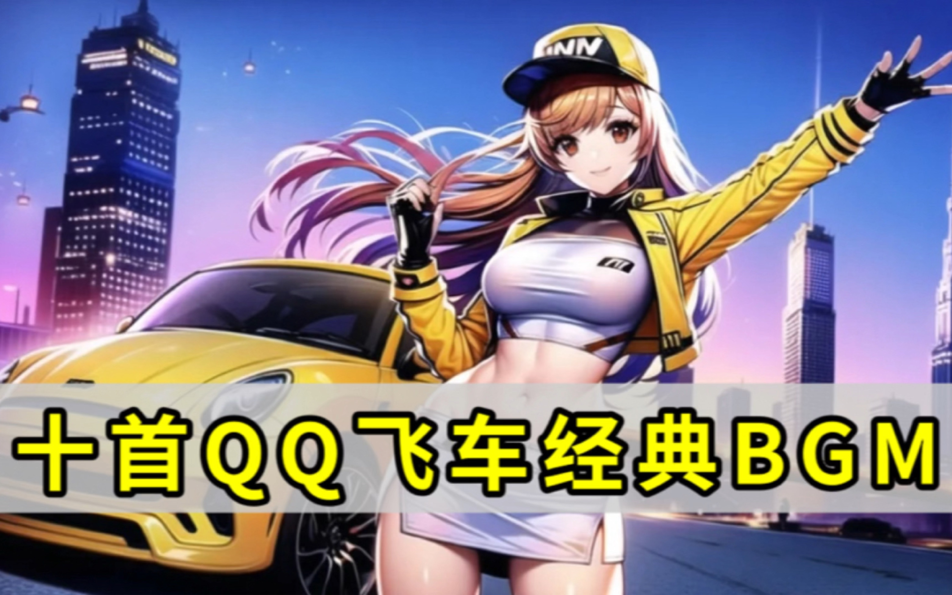 在喧嚣的英